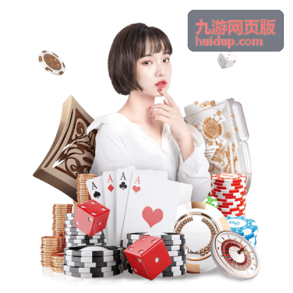 九游网页版网页游戏中心放置挂机专区封面